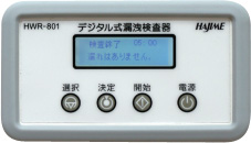 HWR-801の写真